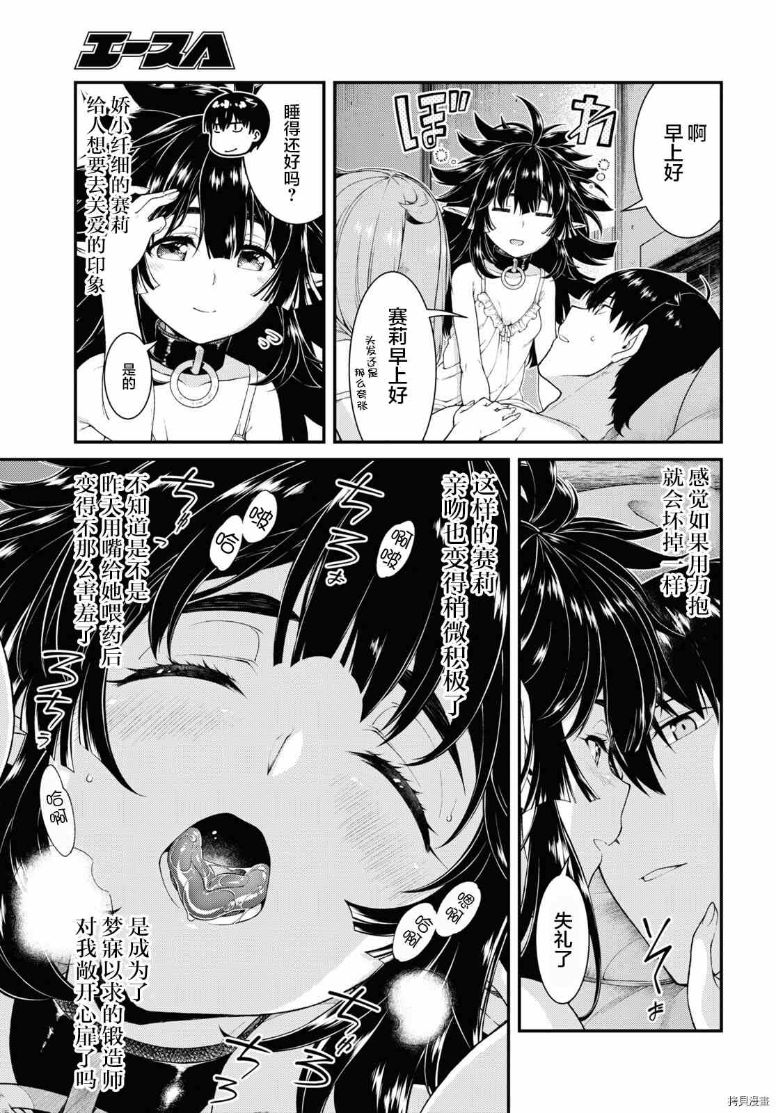 在异世界迷宫开后宫类似的番漫画,单行本10附图5图