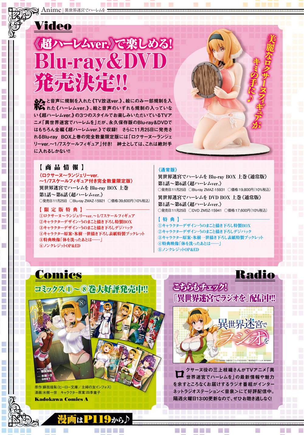 在异世界后开迷宫无修饰观看漫画,第63话5图