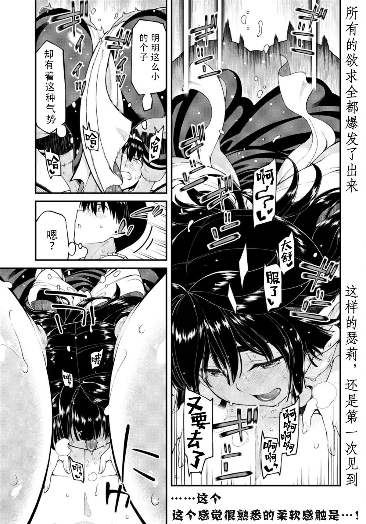 在异世界迷宫开后宫在线观看高清漫画,第75话4图
