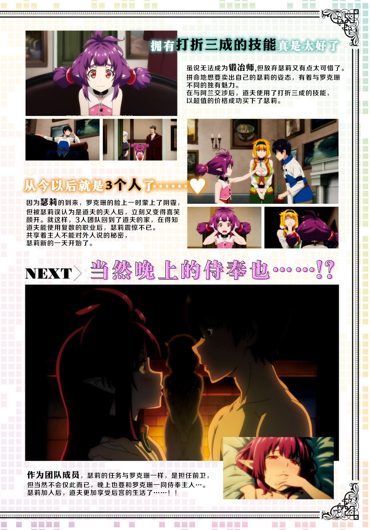 异世界迷宫开后无修改sp2漫画,第65话3图