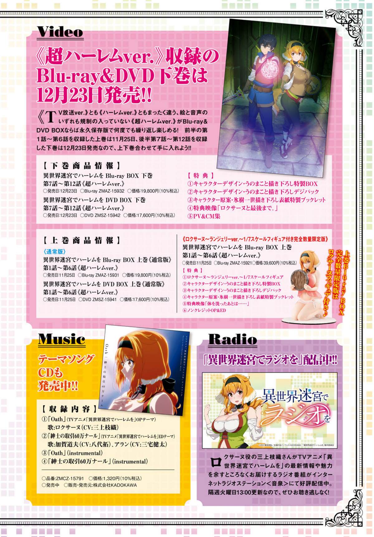 在异世界迷宫开后宫类似的番漫画,第64话3图