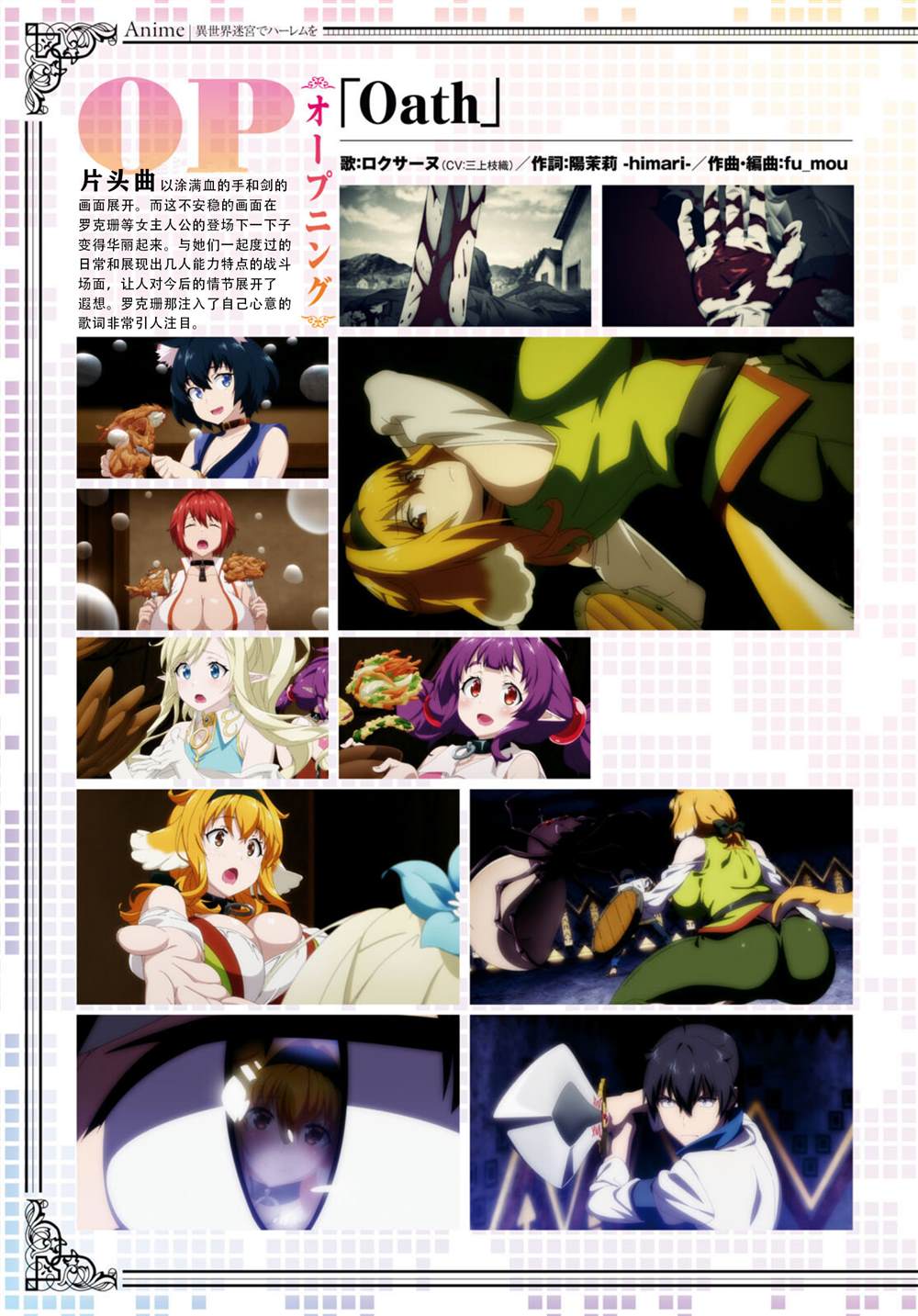 在异世界后开迷宫无修饰观看漫画,第63话3图