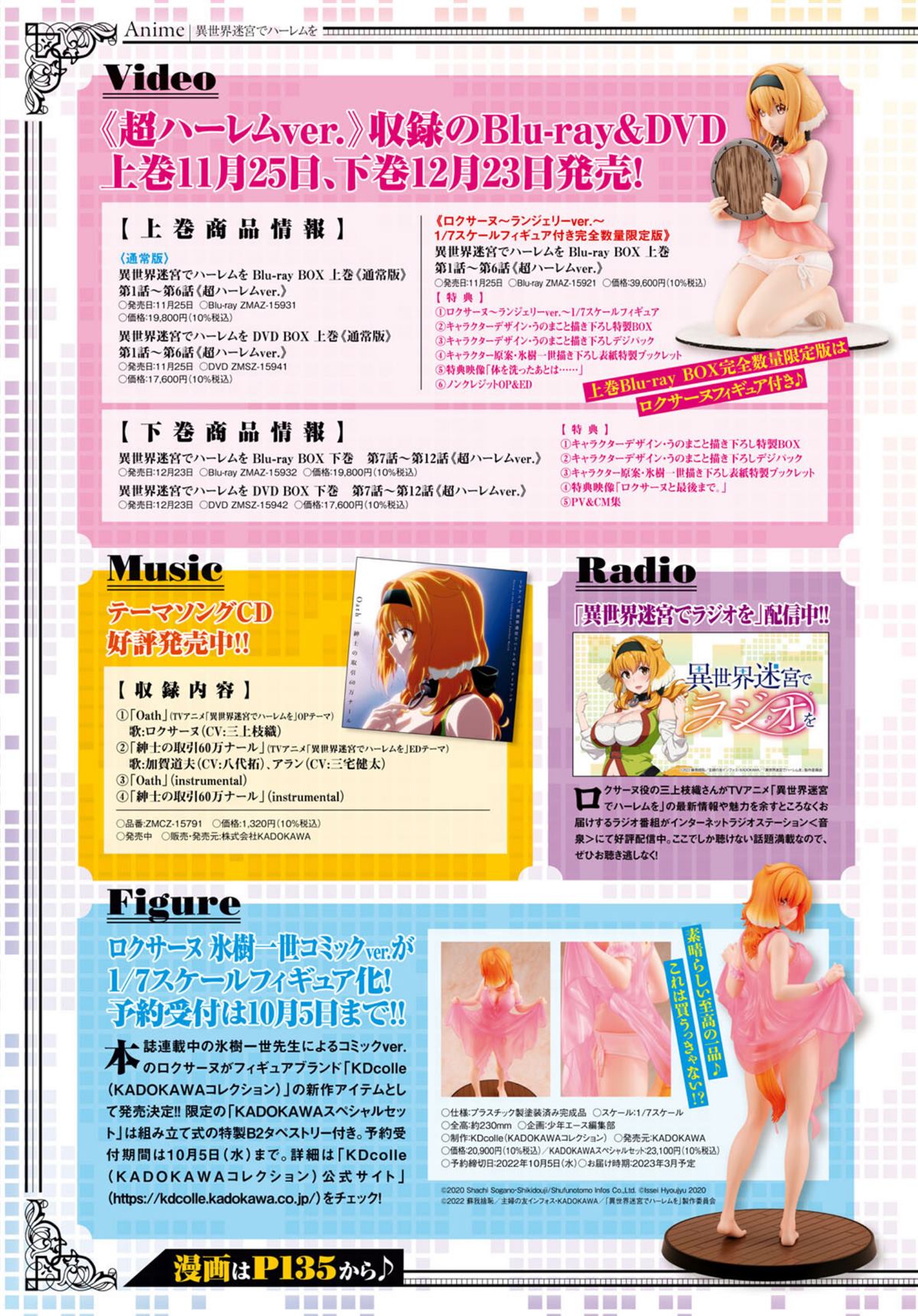 异世界迷宫开后无修改sp2漫画,第65话4图