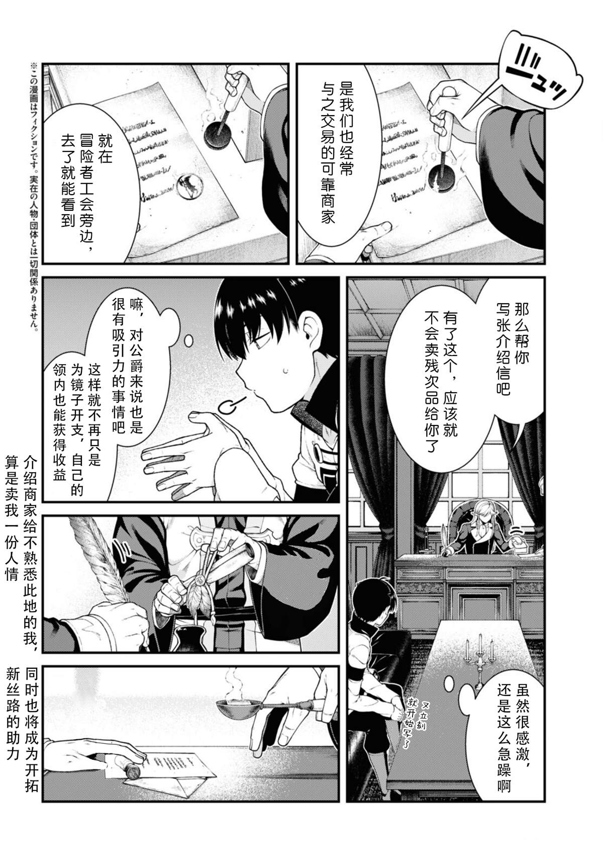 在异世界迷宫开后迷宫动漫无修改版漫画下拉漫画,第81话2图