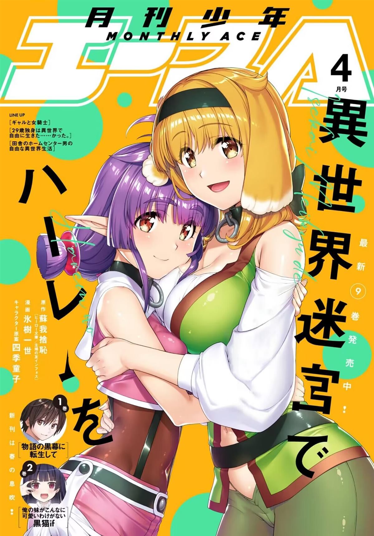 在异世界后开迷宫无修饰免费观看漫画,第70话3图