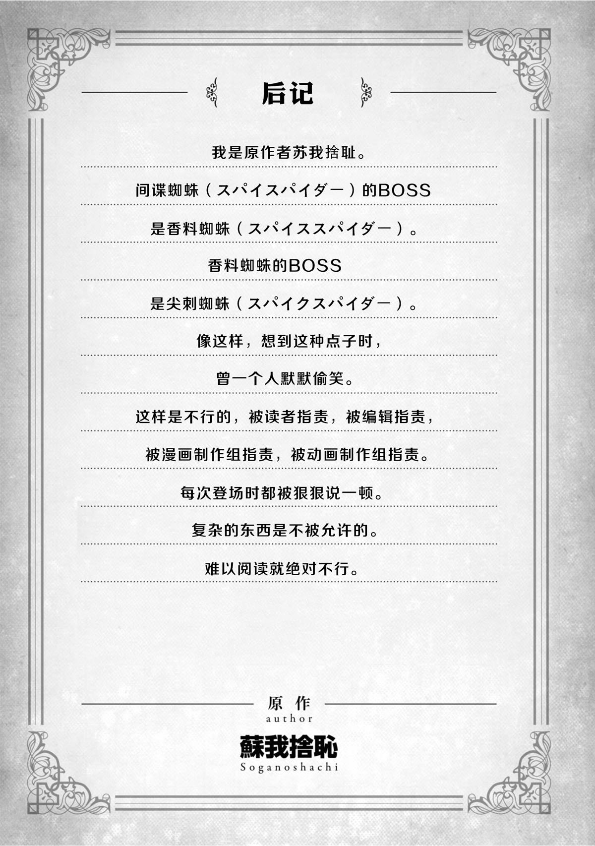 在异世界迷宫开后宫类似的番漫画,单行本10附图3图