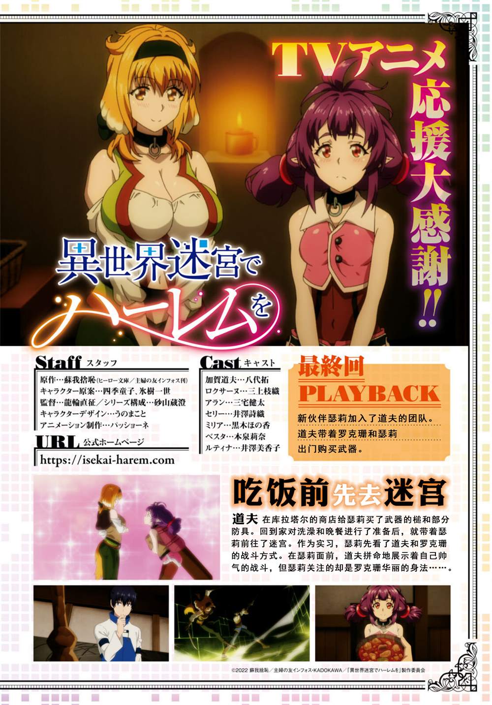 在异世界后开迷宫无修饰观看漫画,第66话1图