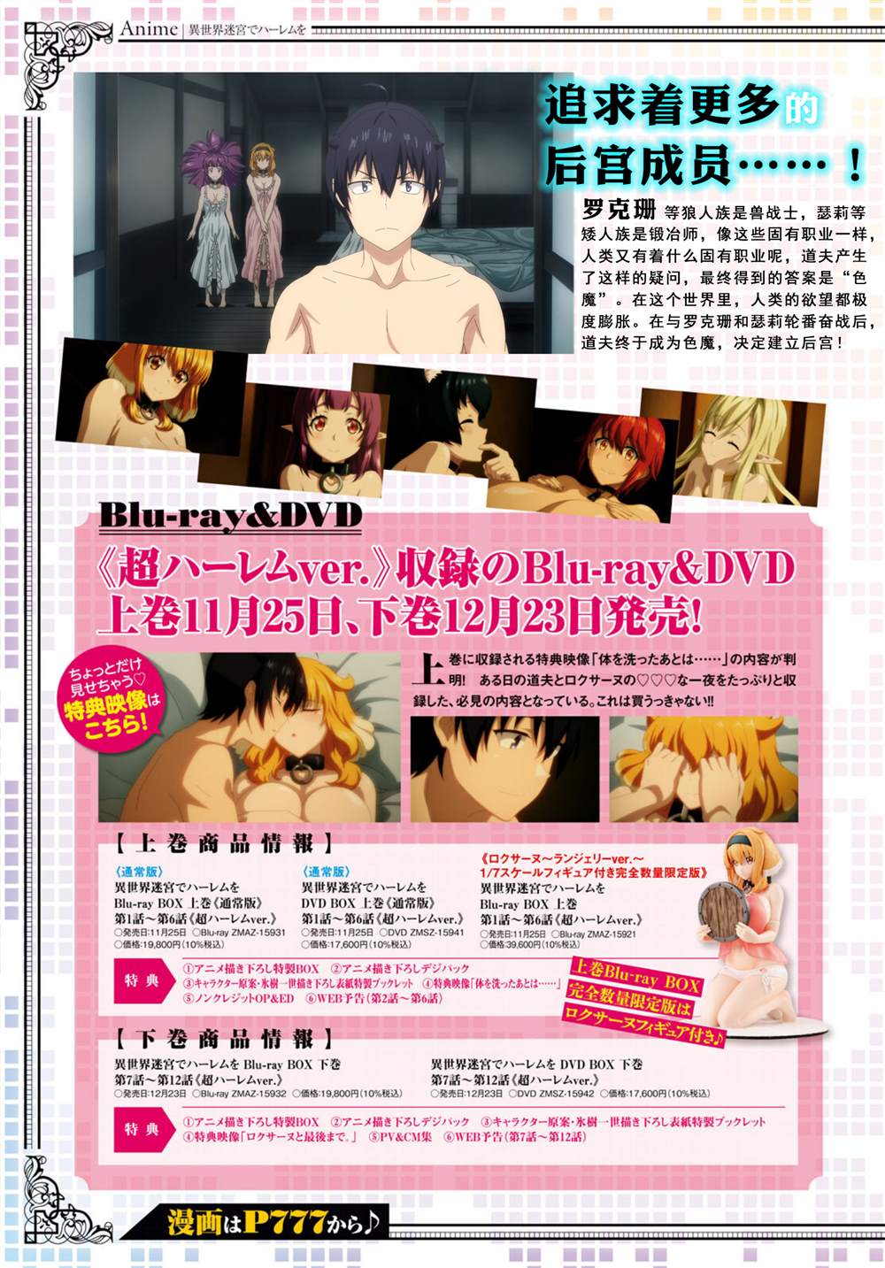 在异世界后开迷宫无修饰观看漫画,第66话2图