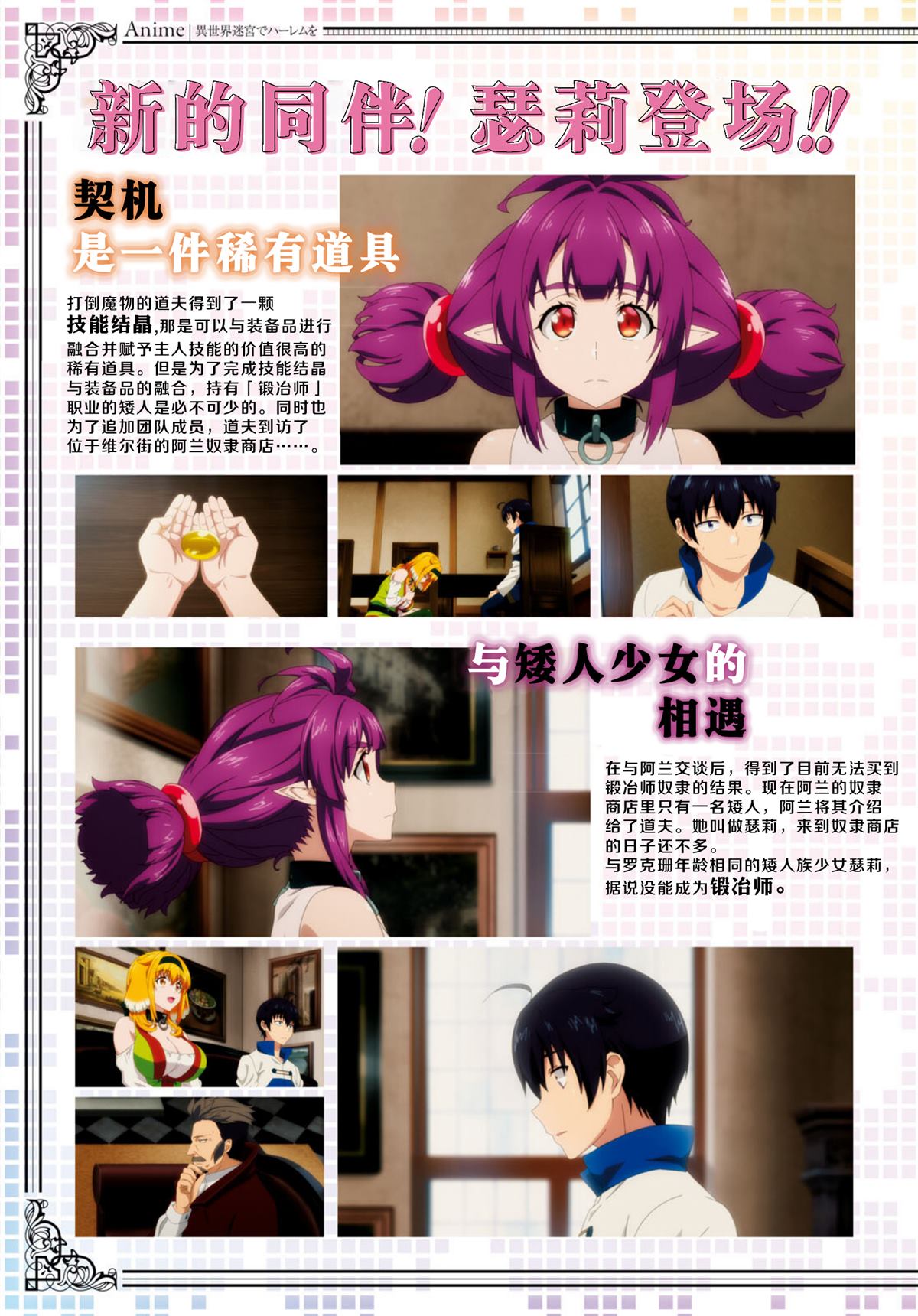 异世界迷宫开后无修改sp2漫画,第65话2图