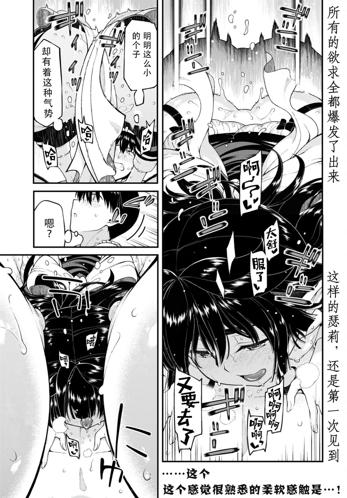 在异世界迷宫开后宫在线观看高清漫画,第75话5图