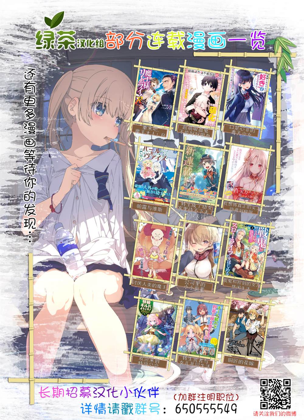 我想将真正的实力隐藏到极限漫画,第29话1图