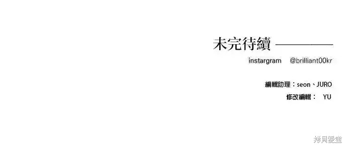 怪物公爵的女儿1漫画,第118话1图