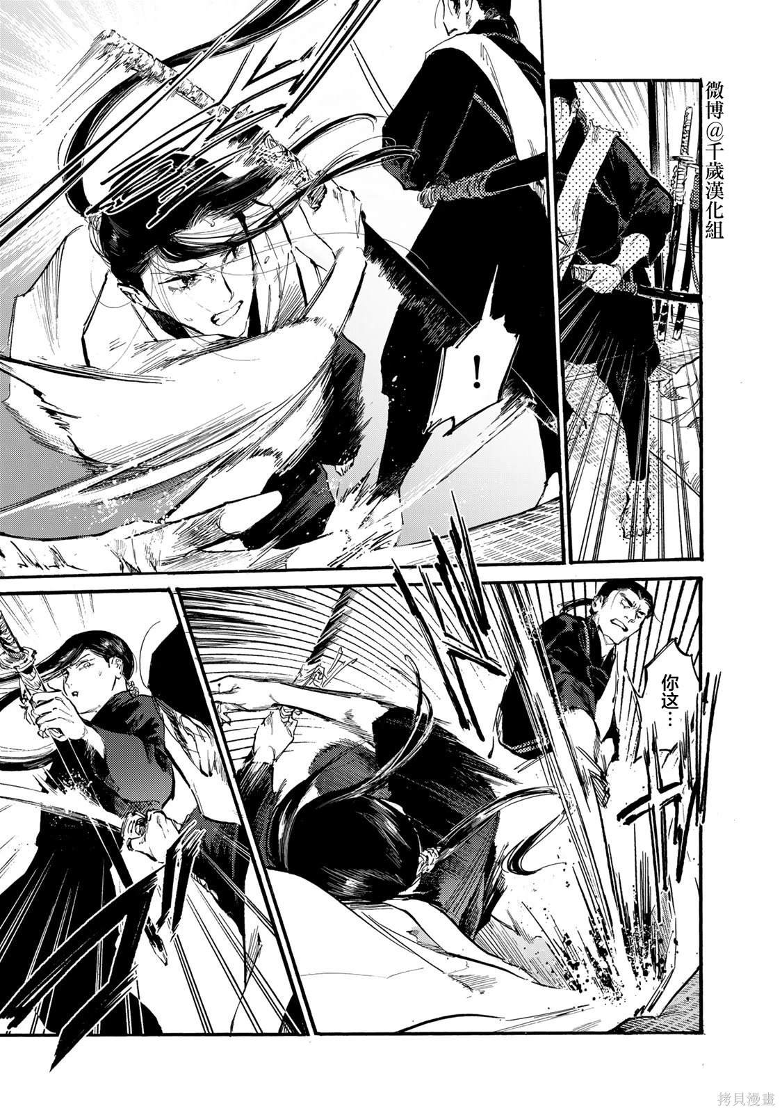 良禽择佳木而栖的意思漫画,第42话5图