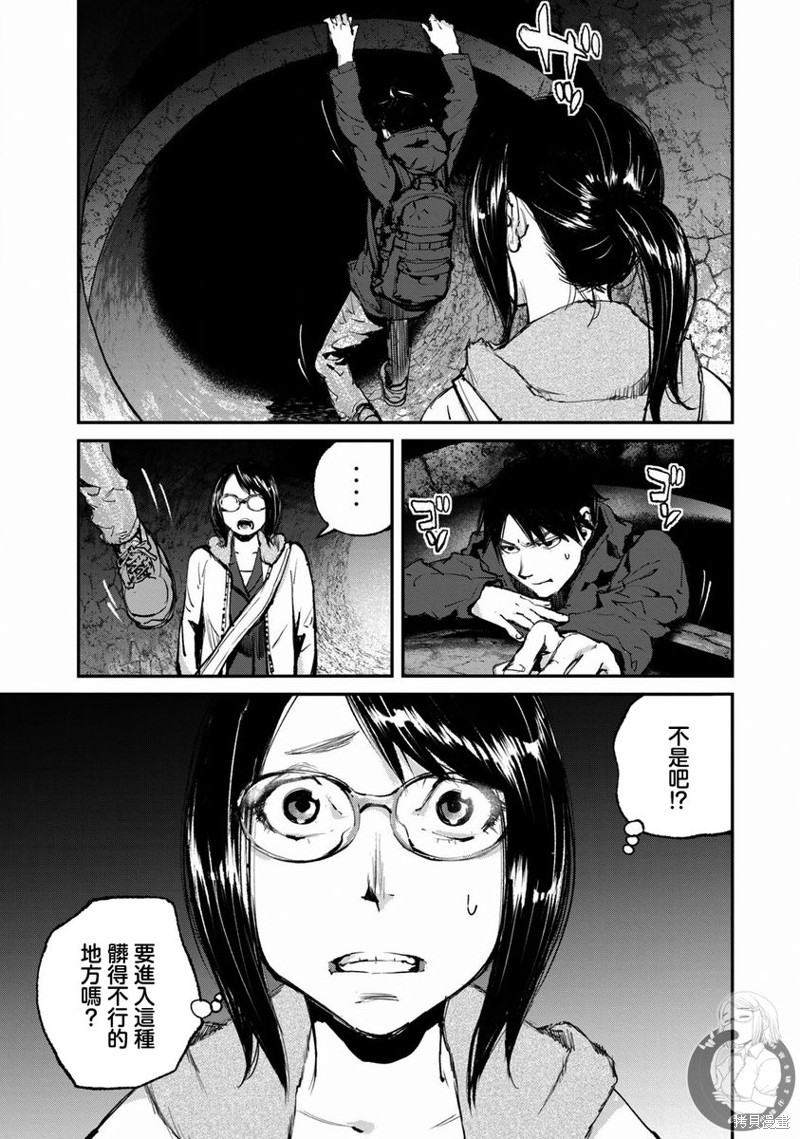 e收据平台漫画,第22话4图