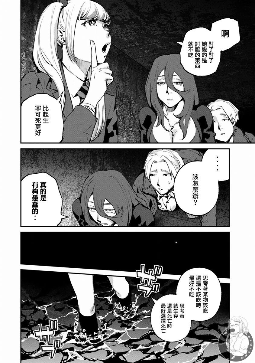 恶兽在线观看完整版漫画,第17话5图