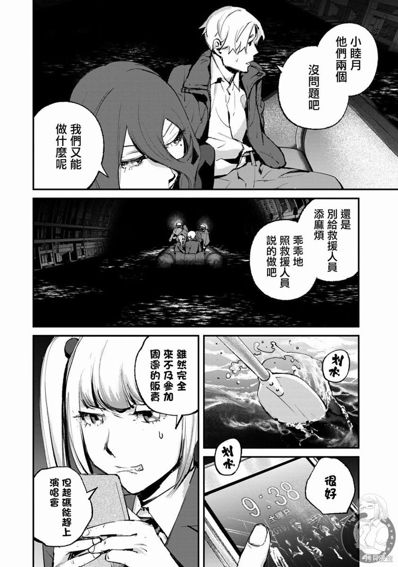 e收据平台漫画,第21话3图