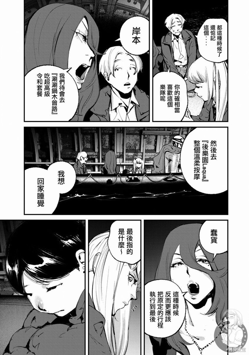e收据平台漫画,第21话4图