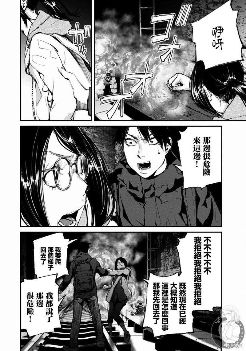 e收据平台漫画,第23话3图