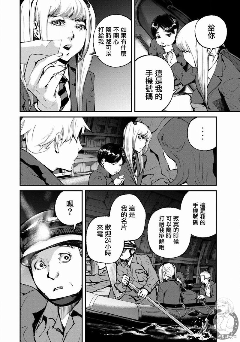 e收据平台漫画,第21话5图