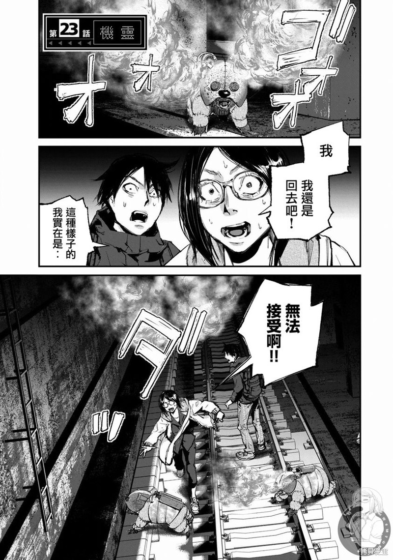 e收据平台漫画,第23话2图