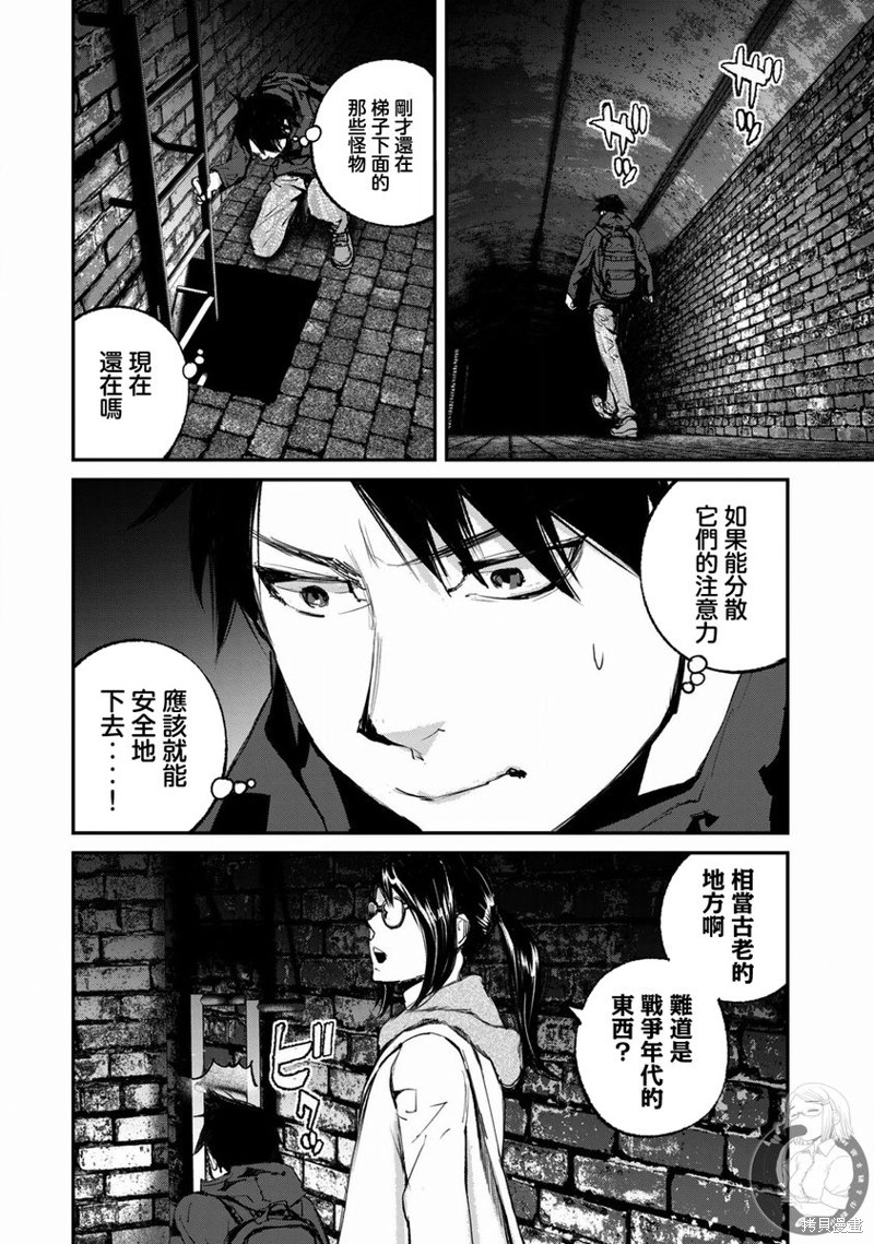 e收据平台漫画,第22话5图