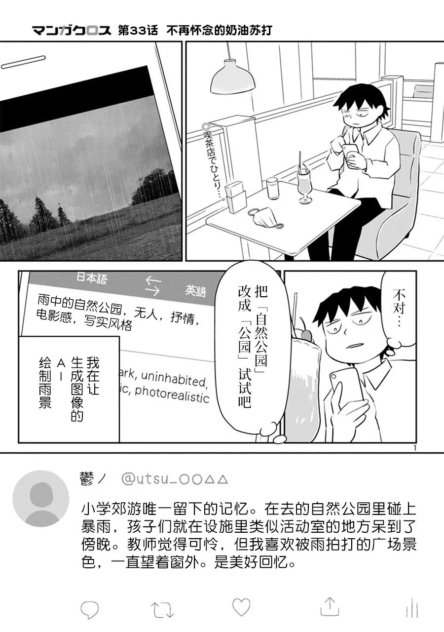 郁闷吃饭艰难漫画,网络版331图