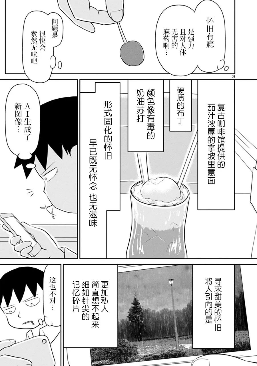 郁闷吃饭艰难漫画,网络版333图