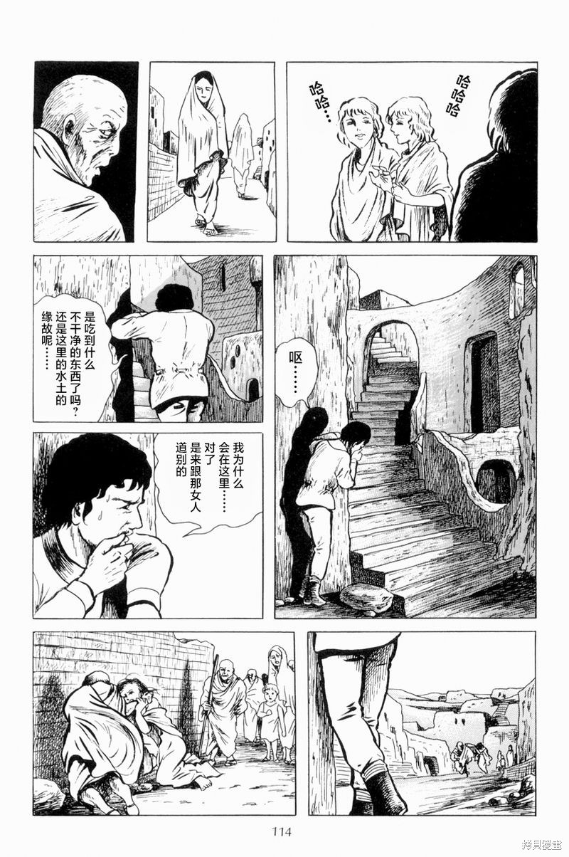 诸星大二郎短篇漫画,男人们的风景1图