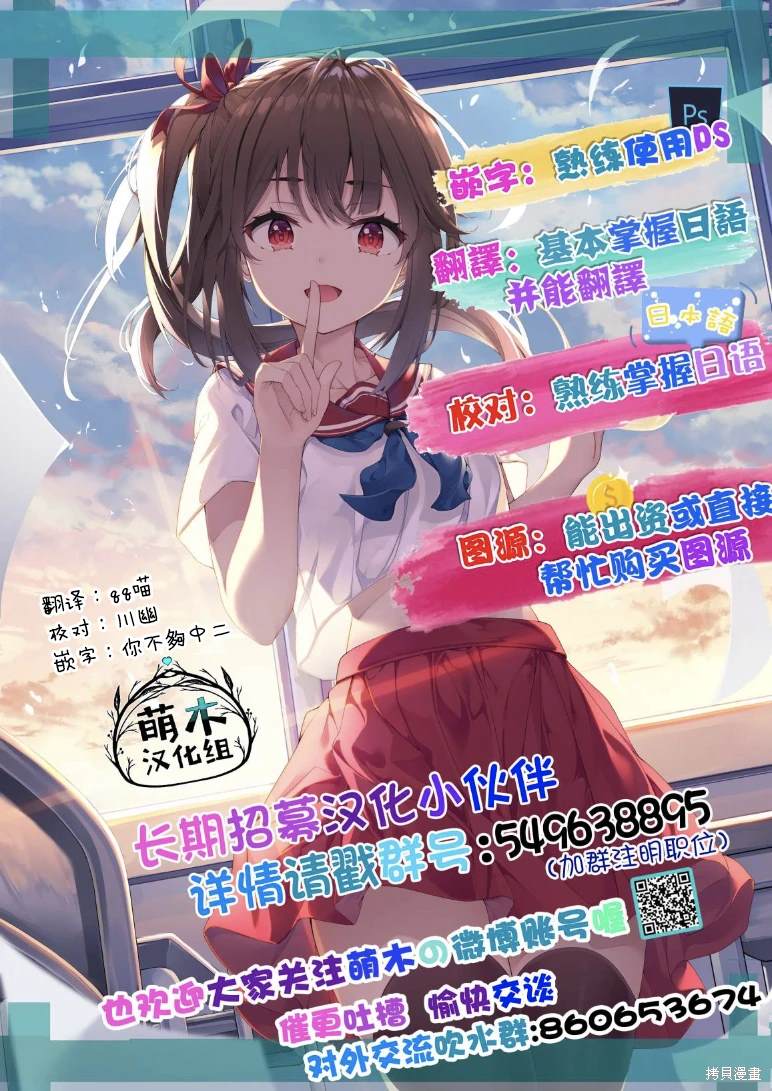 同桌剪刘海漫画,第74话3图