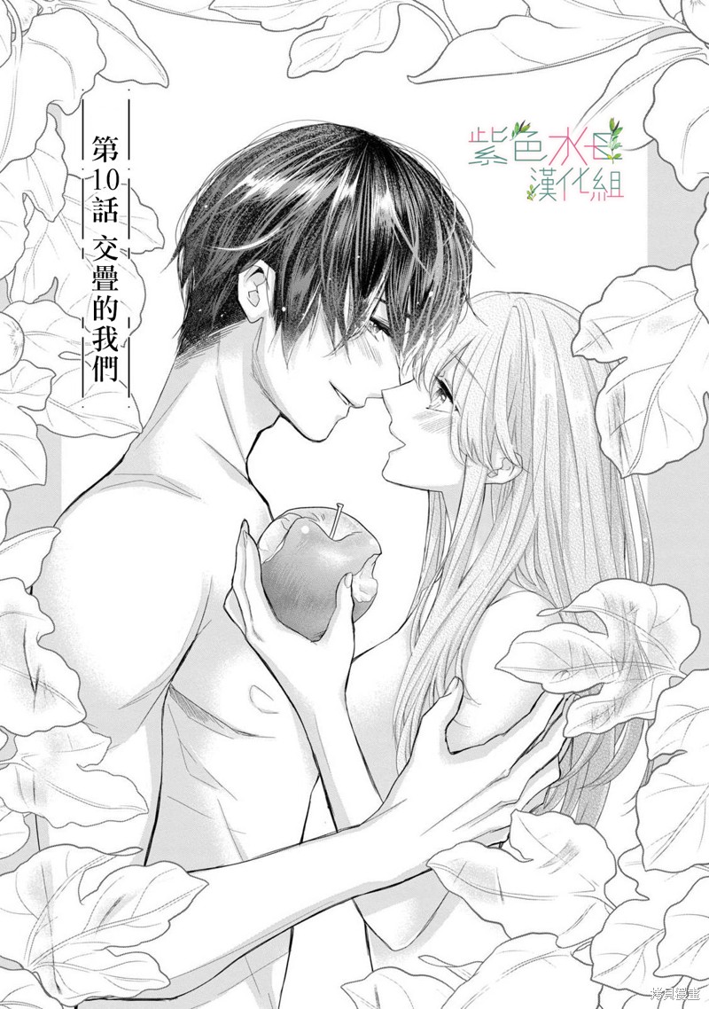 重叠内心漫画,第10话5图