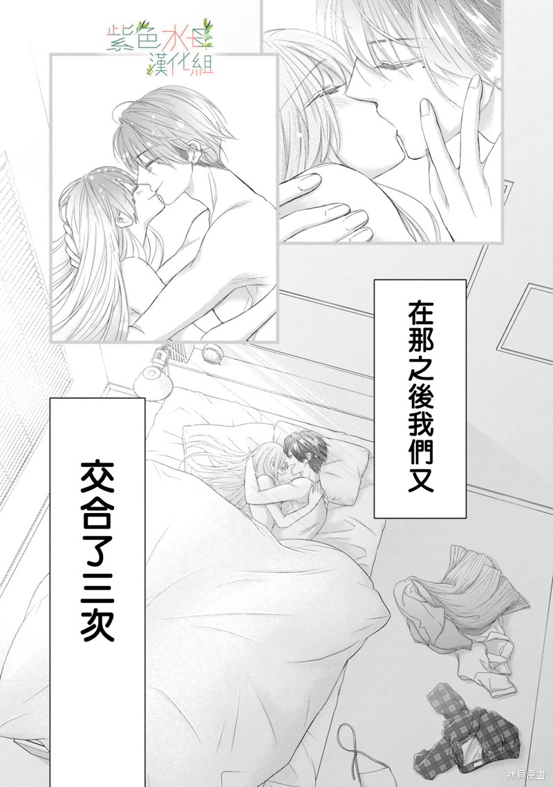 身影交错的一瞬照片漫画,第11话3图