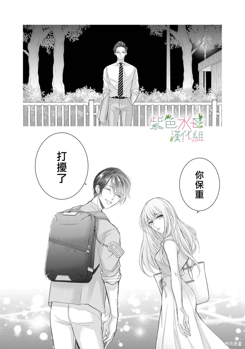 重叠内心漫画,第10话4图