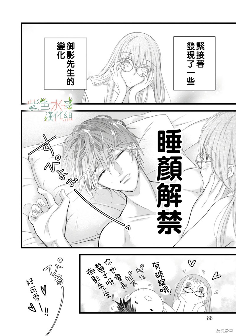 身影交错的一瞬照片漫画,第11话4图