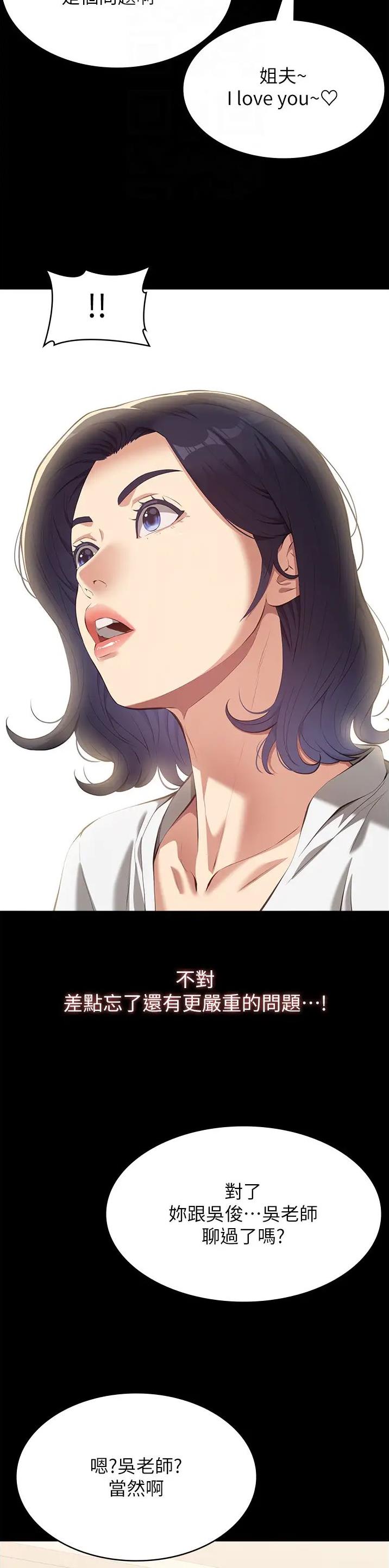 万能简单麻辣卤水详细配方漫画,第110话5图