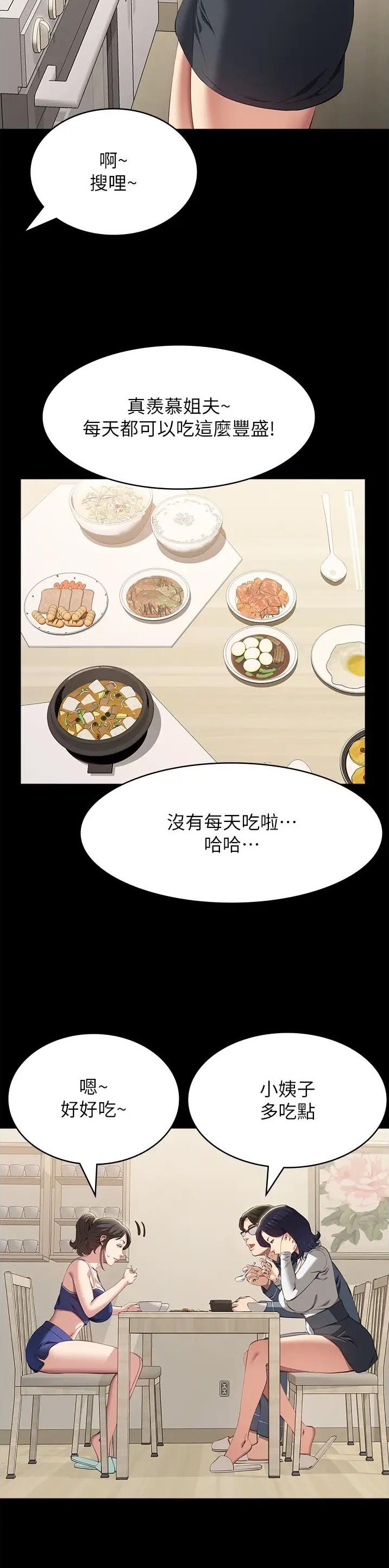 万能简单麻辣卤水详细配方漫画,第110话3图