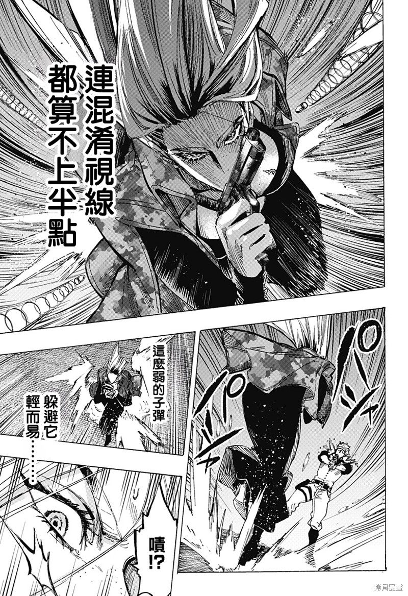 婚姻毒素女主漫画,第81话5图