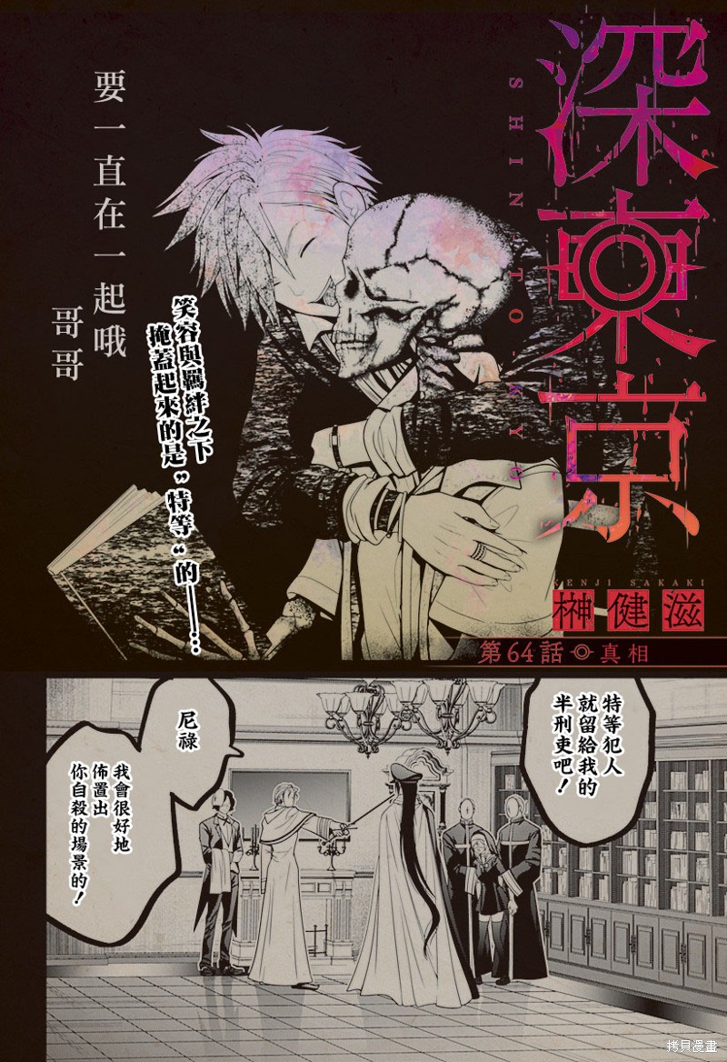 深东啤酒设备漫画,第1话3图