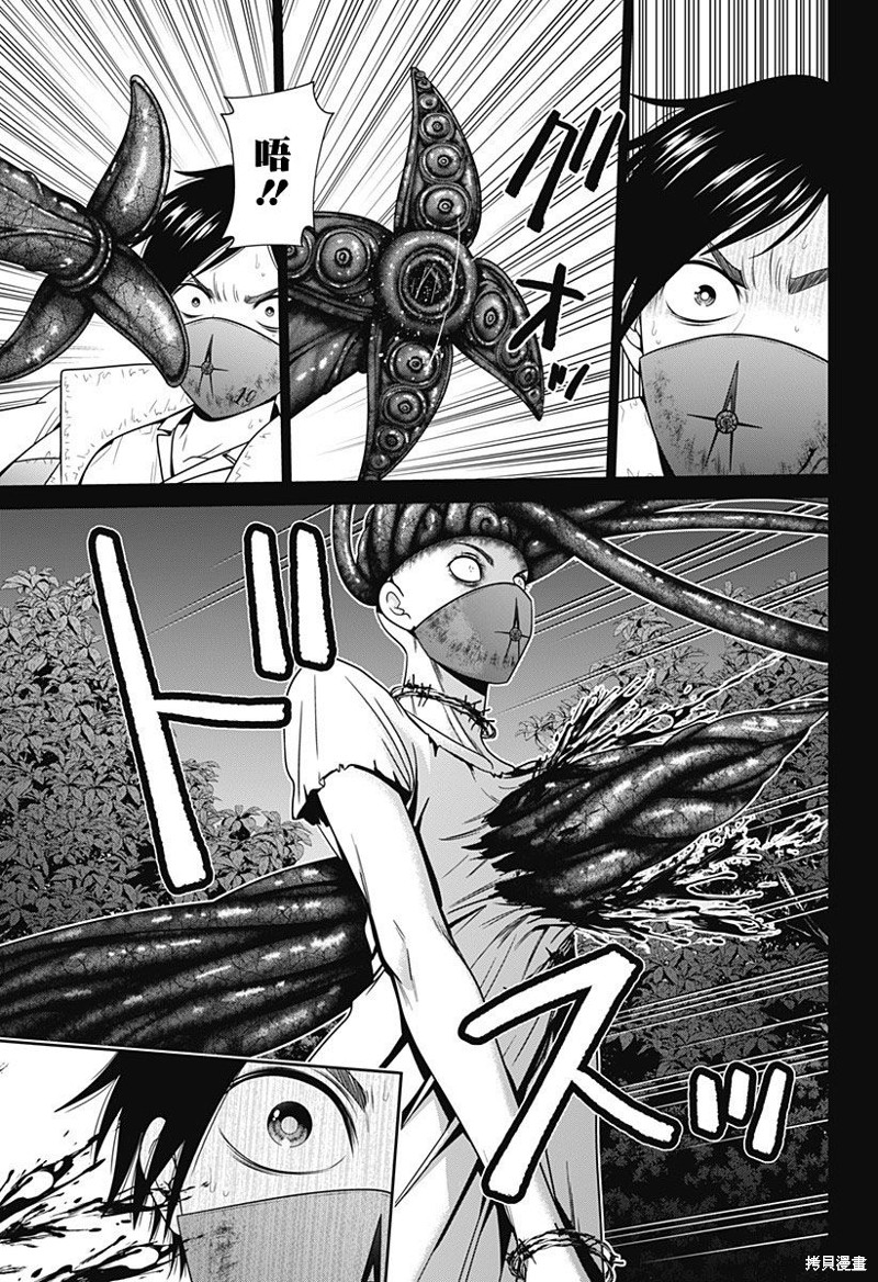 深东爱尔眼科医院团购漫画,第61话5图