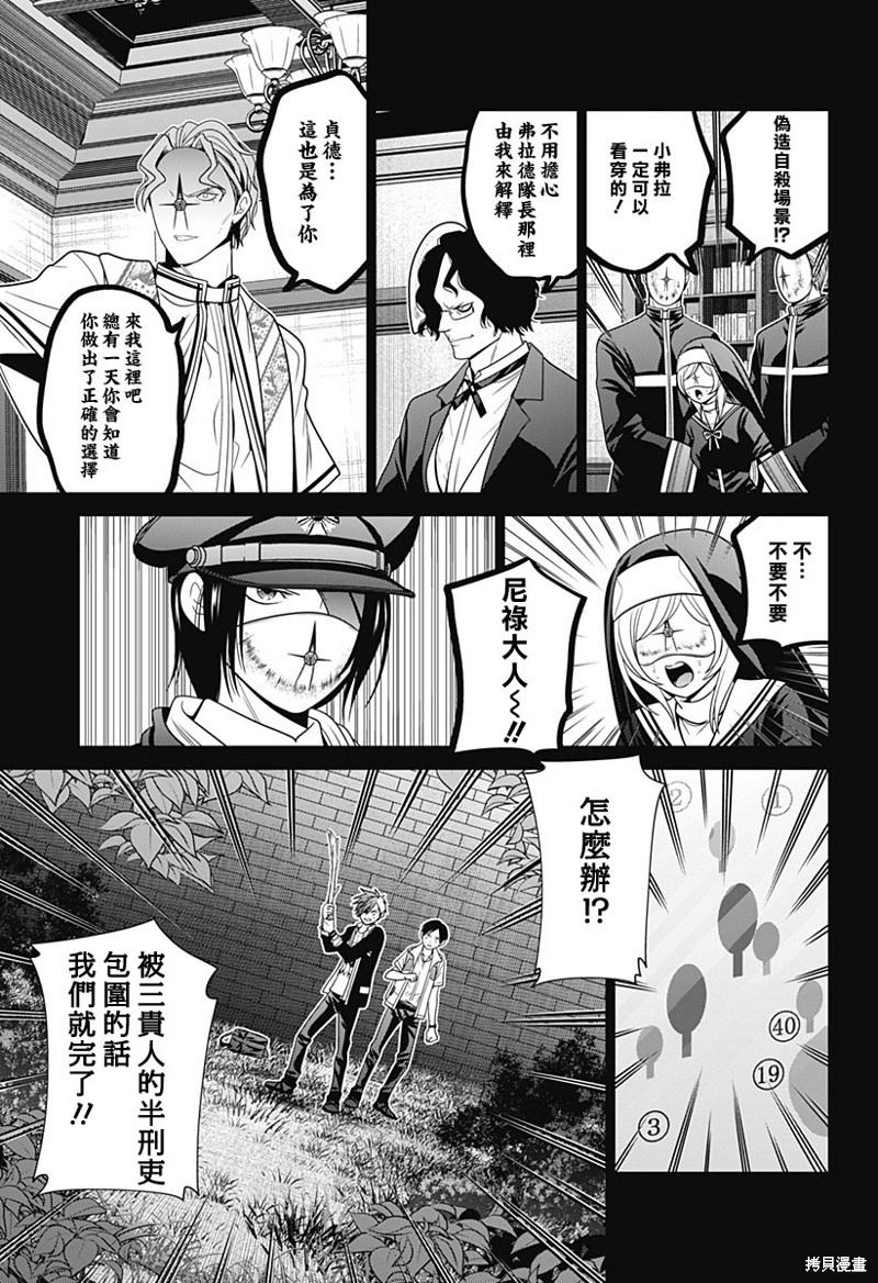 深东啤酒设备漫画,第1话4图