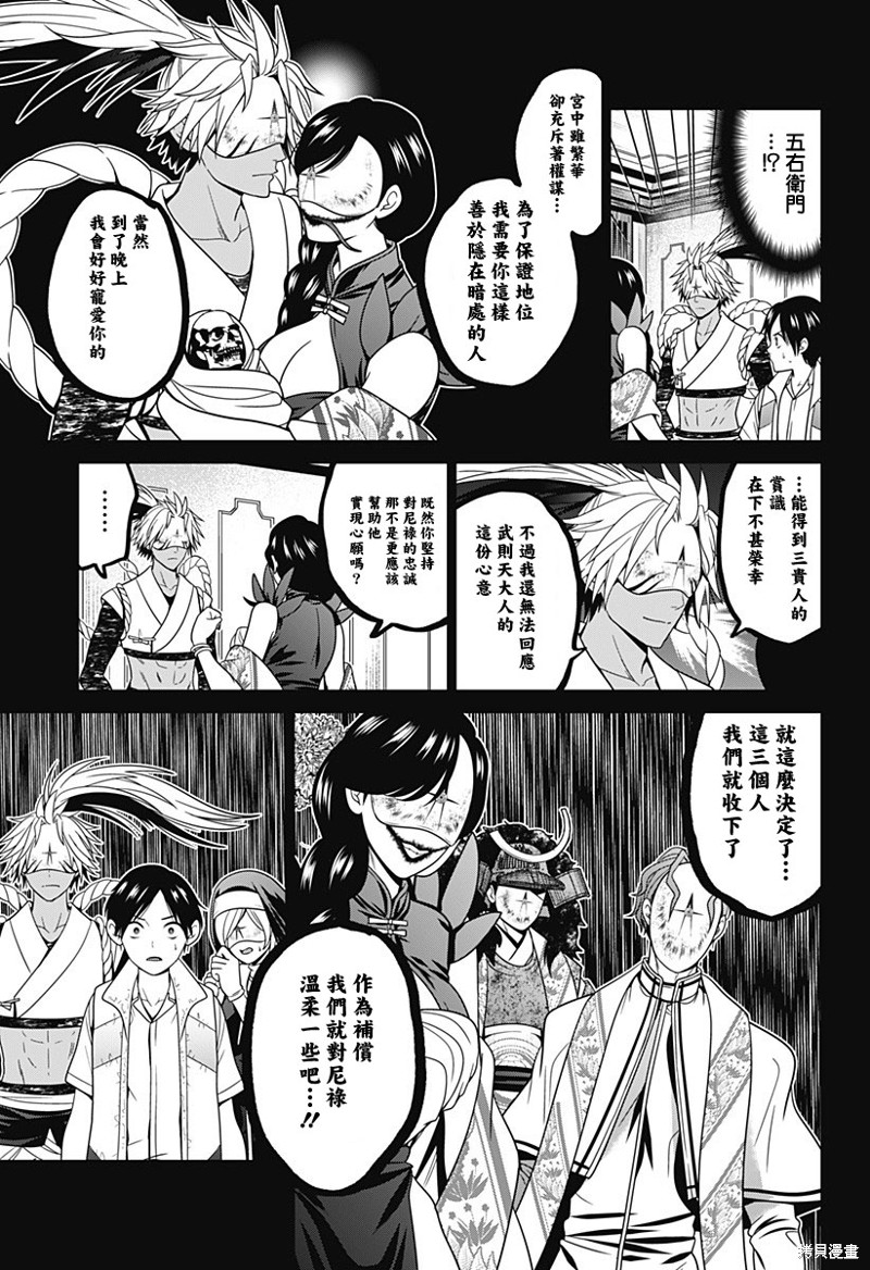 深大东京校区怎样漫画,第58话5图