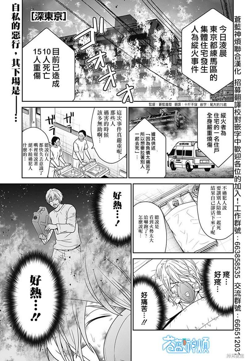 深东啤酒设备漫画,第1话2图