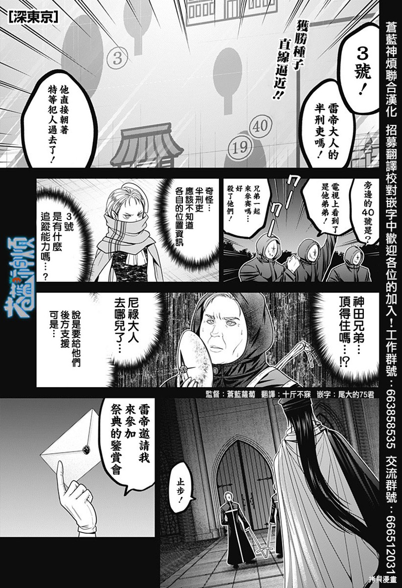 深东啤酒设备漫画,第1话1图
