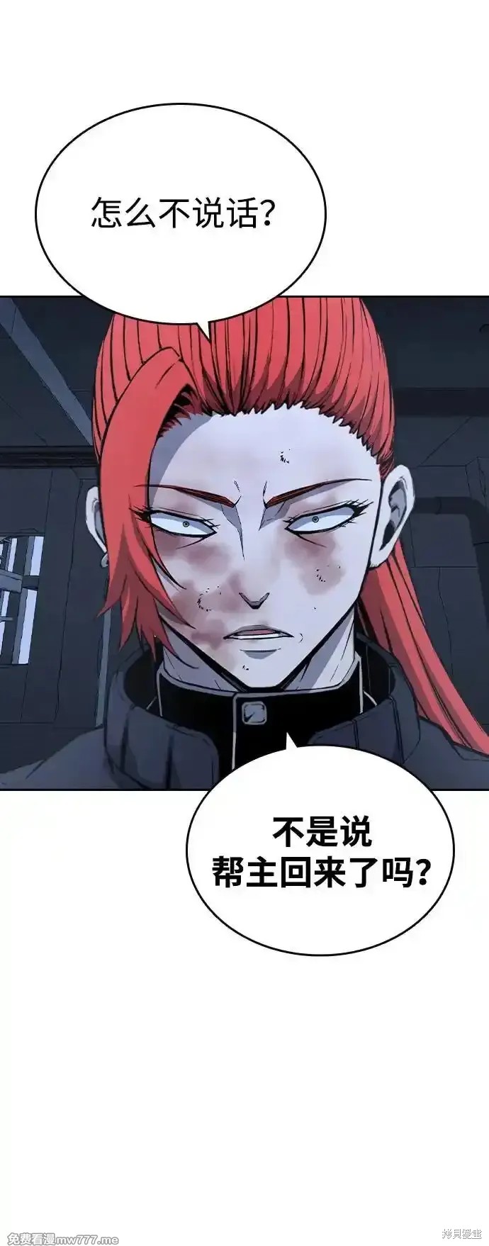 王游戏漫画韩国漫画,第89话4图