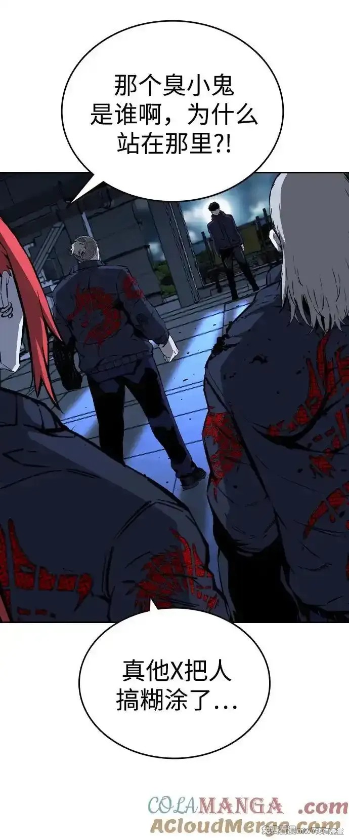 王游戏漫画韩国漫画,第89话5图