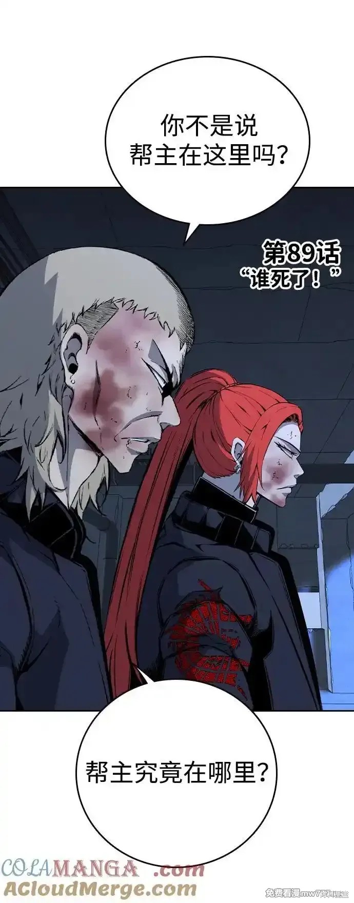 王游戏漫画韩国漫画,第89话2图