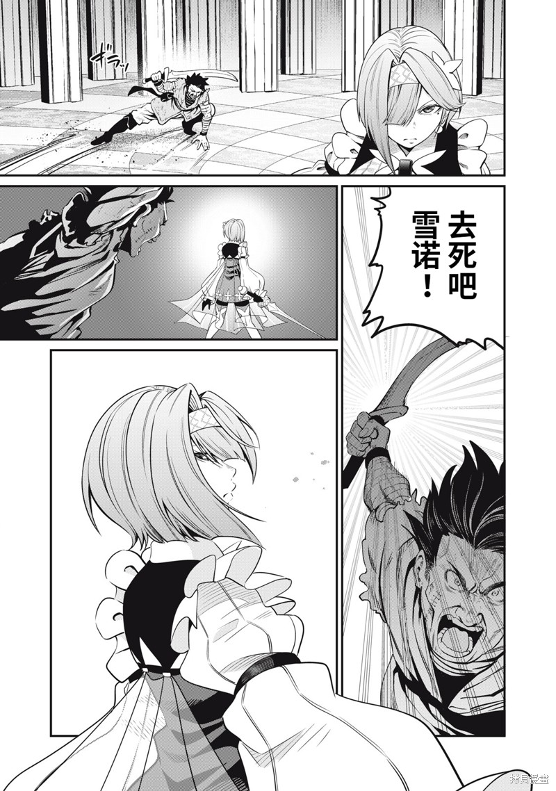 被追放的转生重骑士用游戏知识开无双漫画,第73话5图