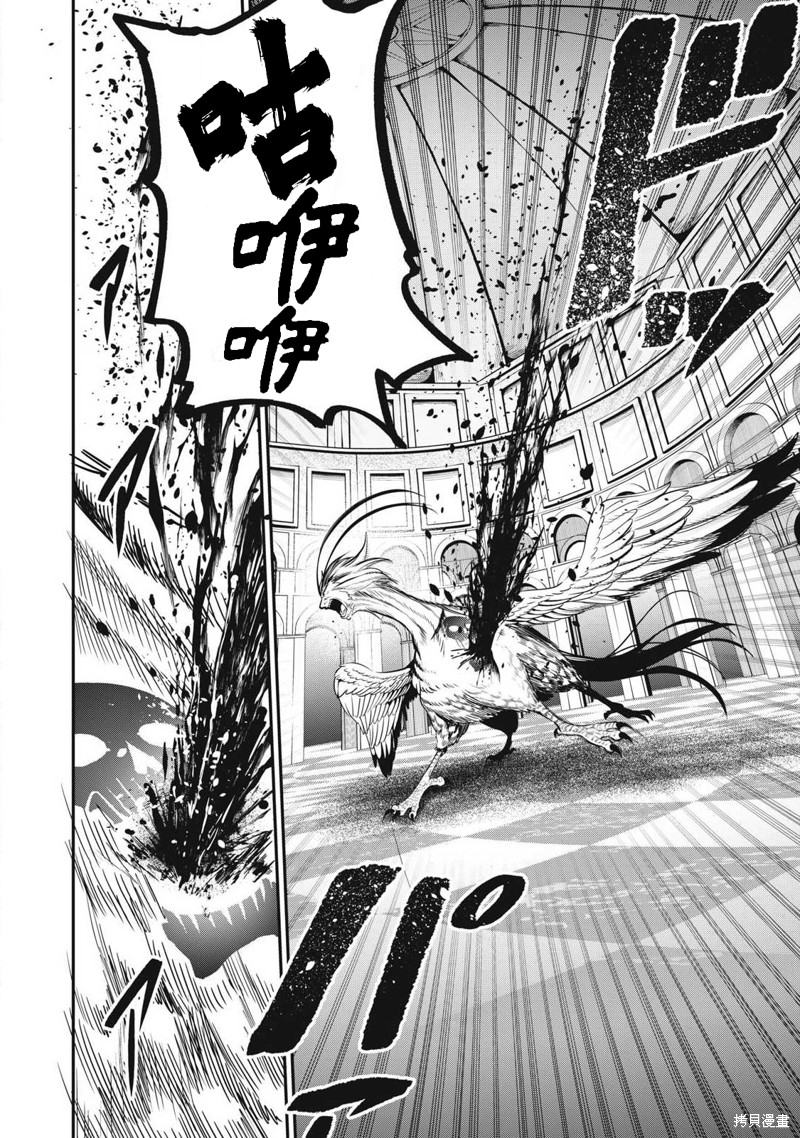 被追放的转生重骑士用游戏知识开无双漫画,第78话4图