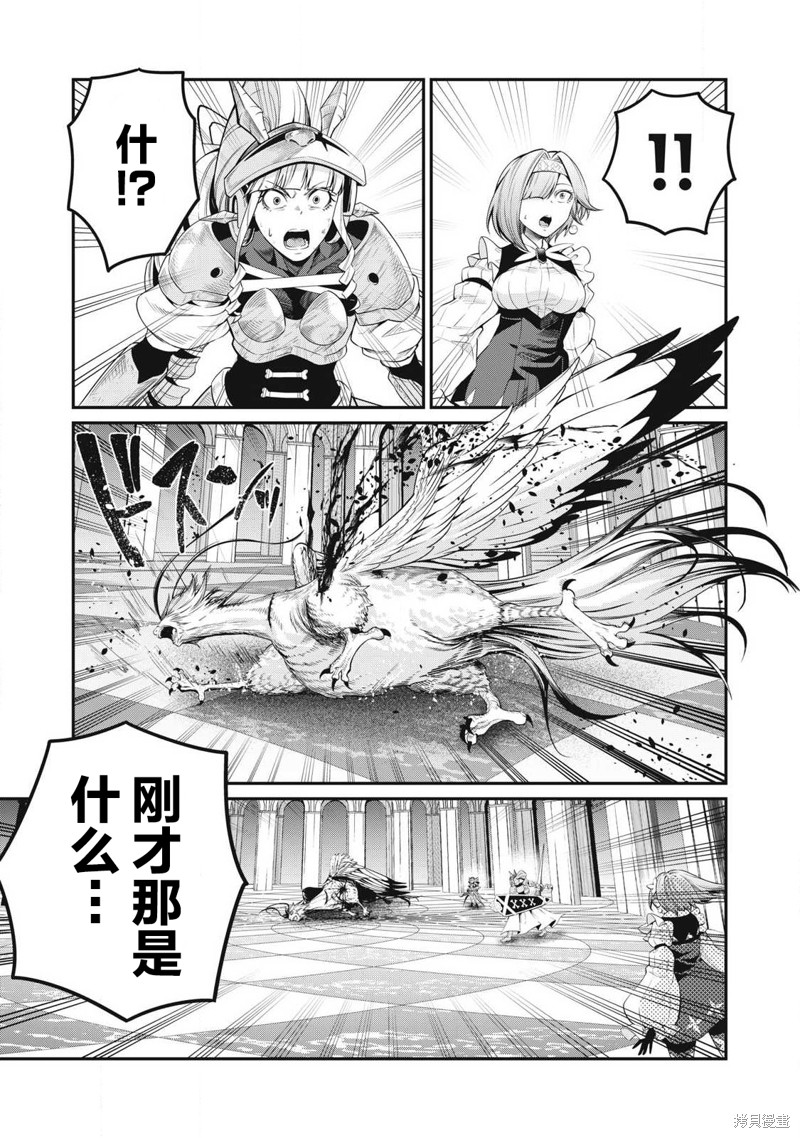 被追放的转生重骑士用游戏知识开无双漫画,第78话5图