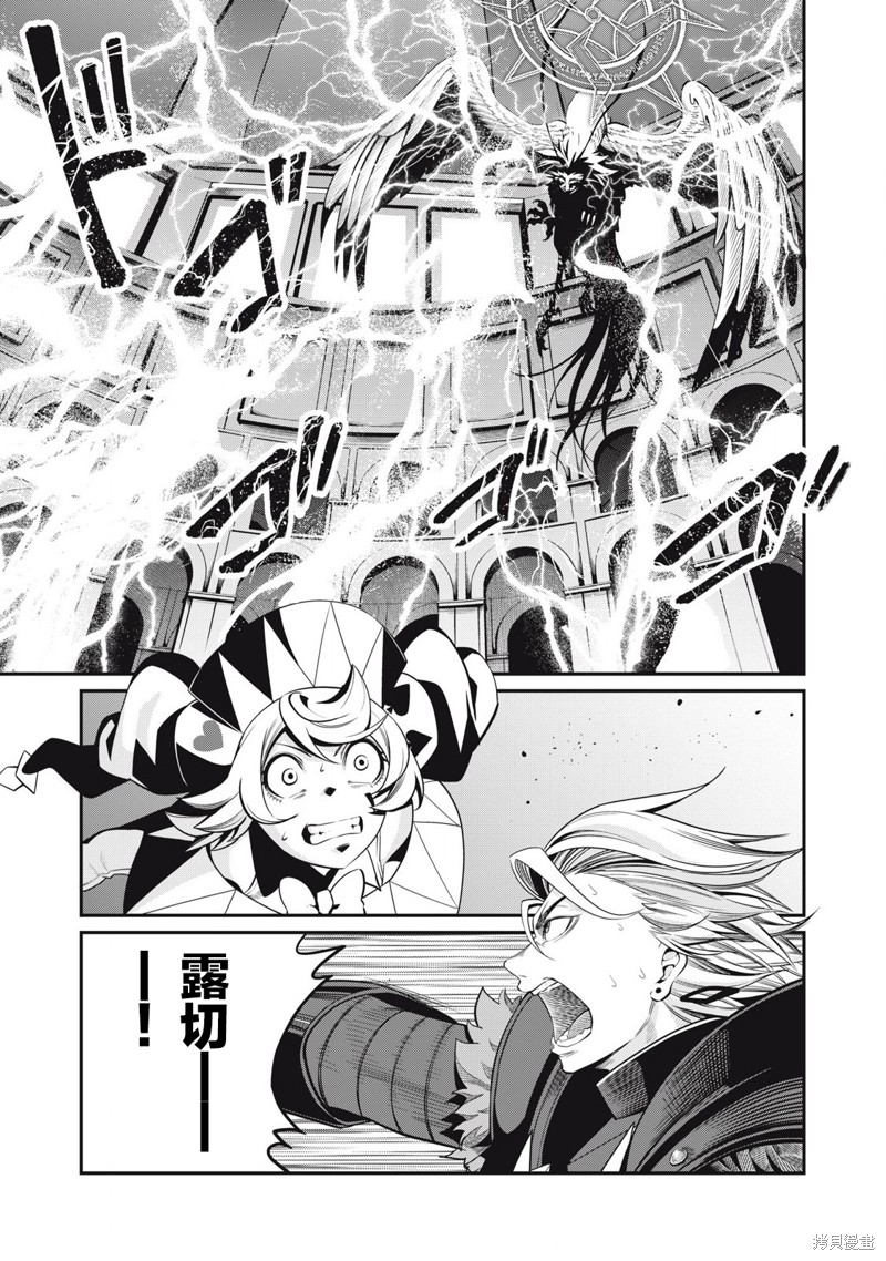 被追放的转生重骑士用游戏知识开无双漫画,第79话1图