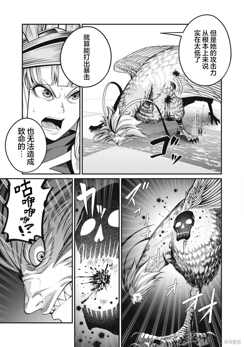 被追放的转生重骑士用游戏知识开无双漫画,第78话3图